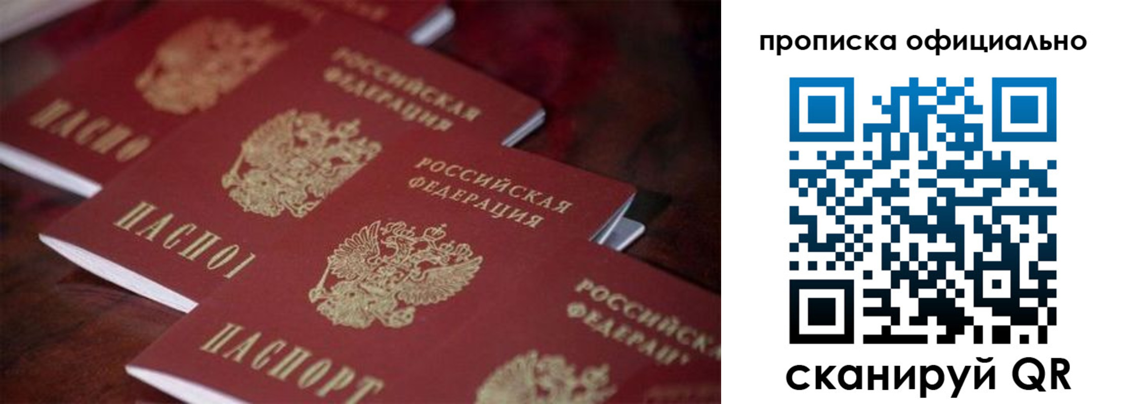 временная регистрация собственник в Кудымкаре