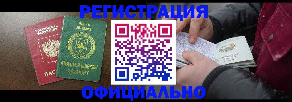 прописка законно в Кудымкаре