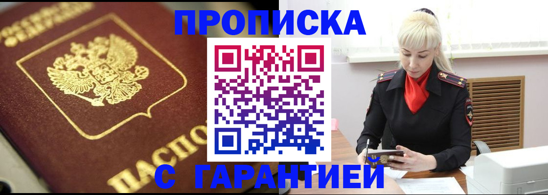 прописка для школы в Кудымкаре