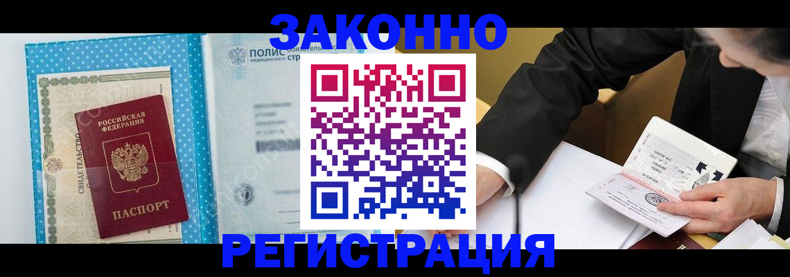 прописка регистрация в Кудымкаре