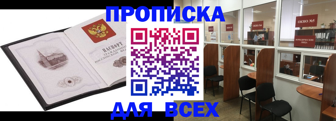 временная регистрация в квартире в Кудымкаре
