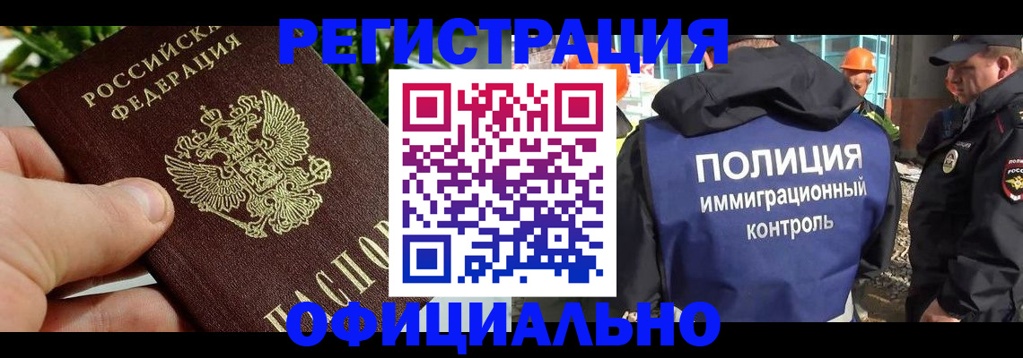 прописка ребенка в Кудымкаре
