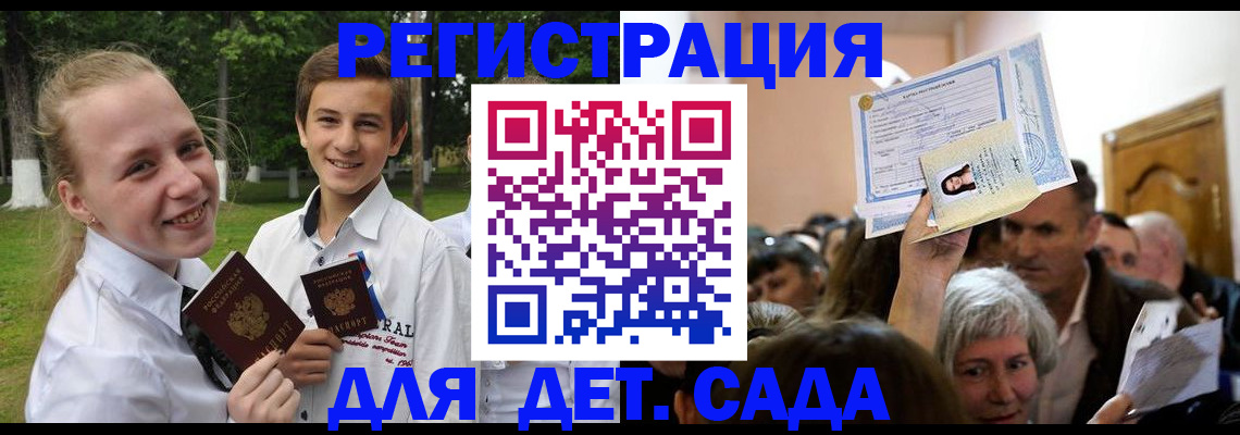 прописка для школы в Кудымкаре