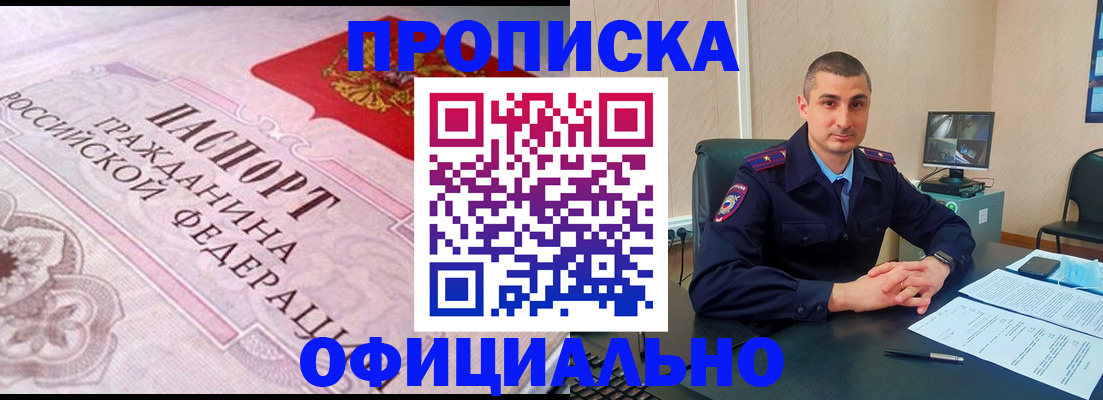 прописка в квартире в Кудымкаре